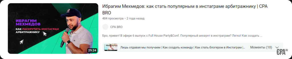 Ибрагим Мехмедов (ракета 7.0 арбитраж трафика) — честные отзывы про курс